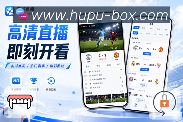 <strong>虎扑体育</strong>官方App 数据图表页面